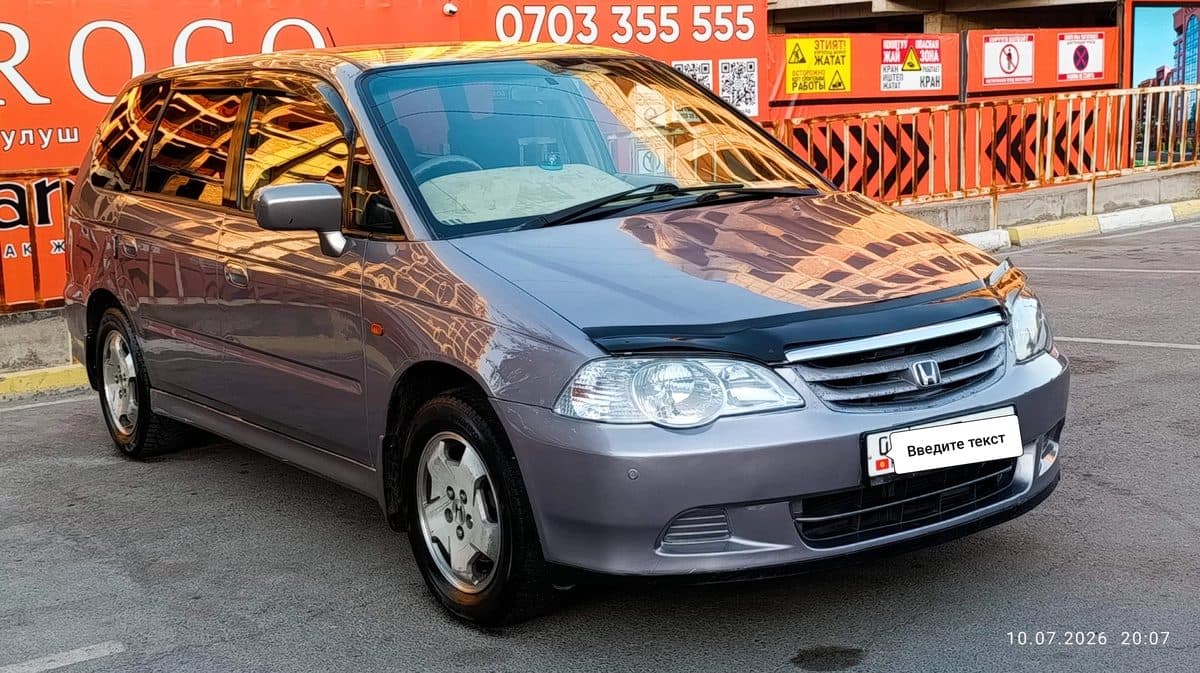 Honda Odyssey 2000, Бишкек