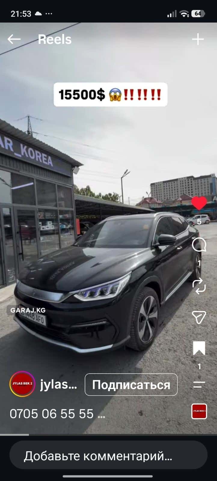 BYD Song Plus 2023, Бишкек