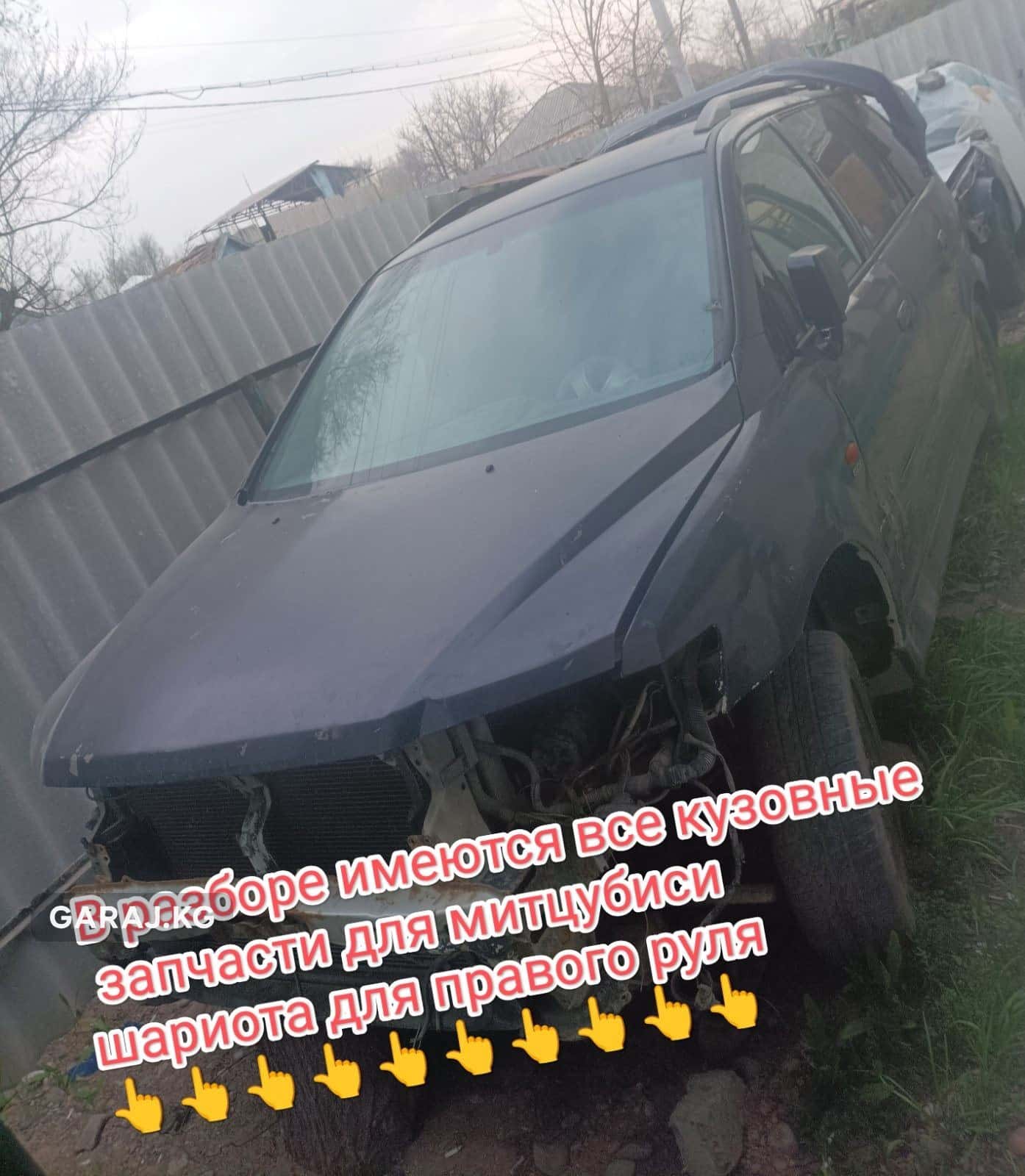 👇👇👇👇👇👇👇👇👇👇👇👇👇 В Разборе имеются запчасти для Mitsubishi Chariot/—