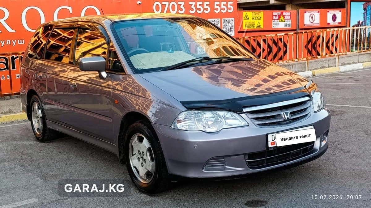 Honda Odyssey 2000, Бишкек