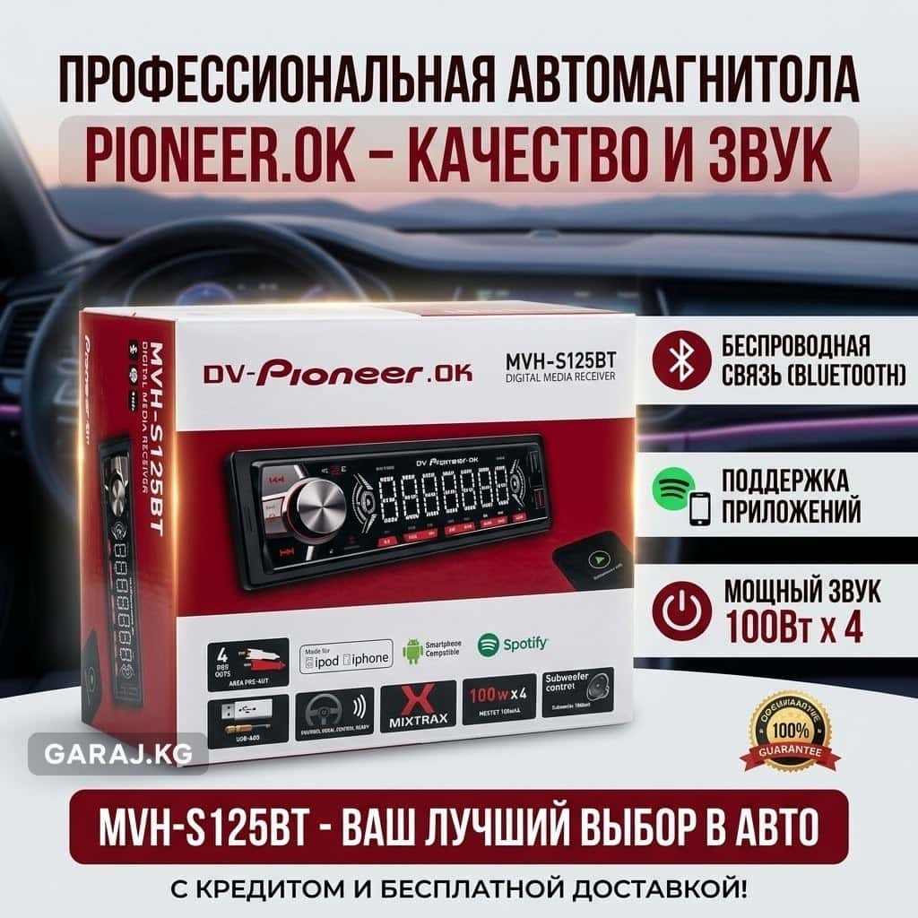 Pioneer S125 Магнитола