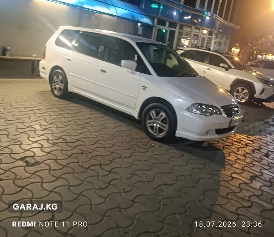 Honda Odyssey 2003, Гульча