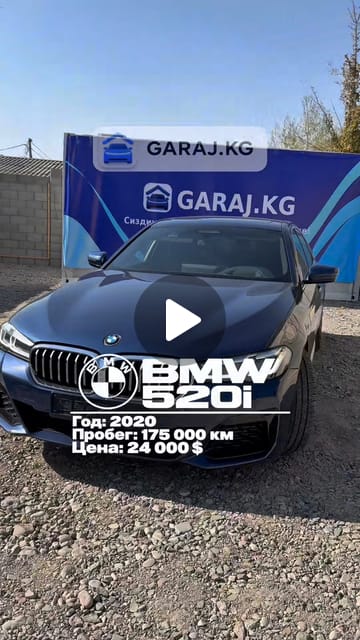Видео в Instagram: BMW 520i G30