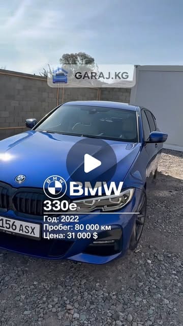 Видео в Instagram: BMW 330e